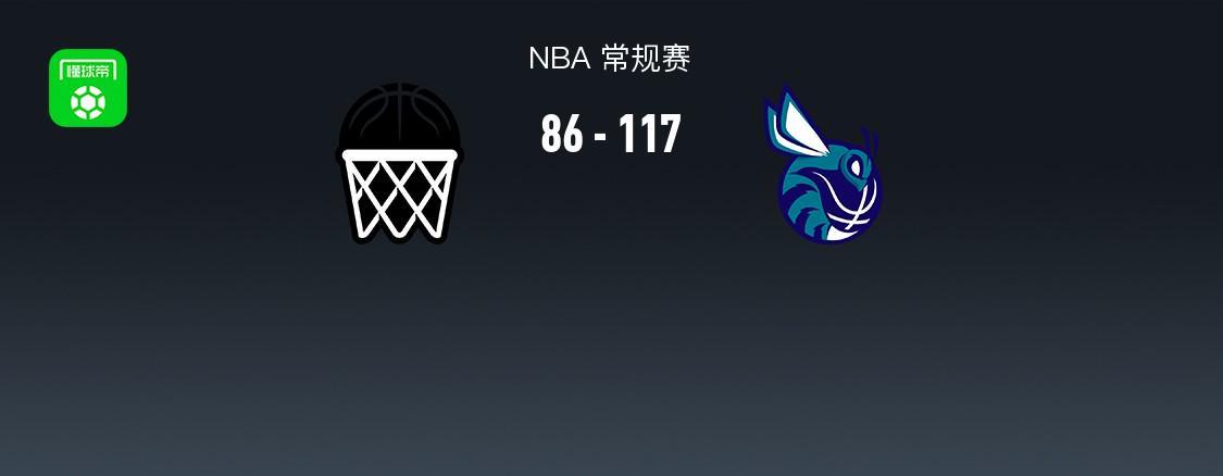 体育高清-NBA战报：黄蜂117-86轻取篮网，布兰登-米勒25+1+3