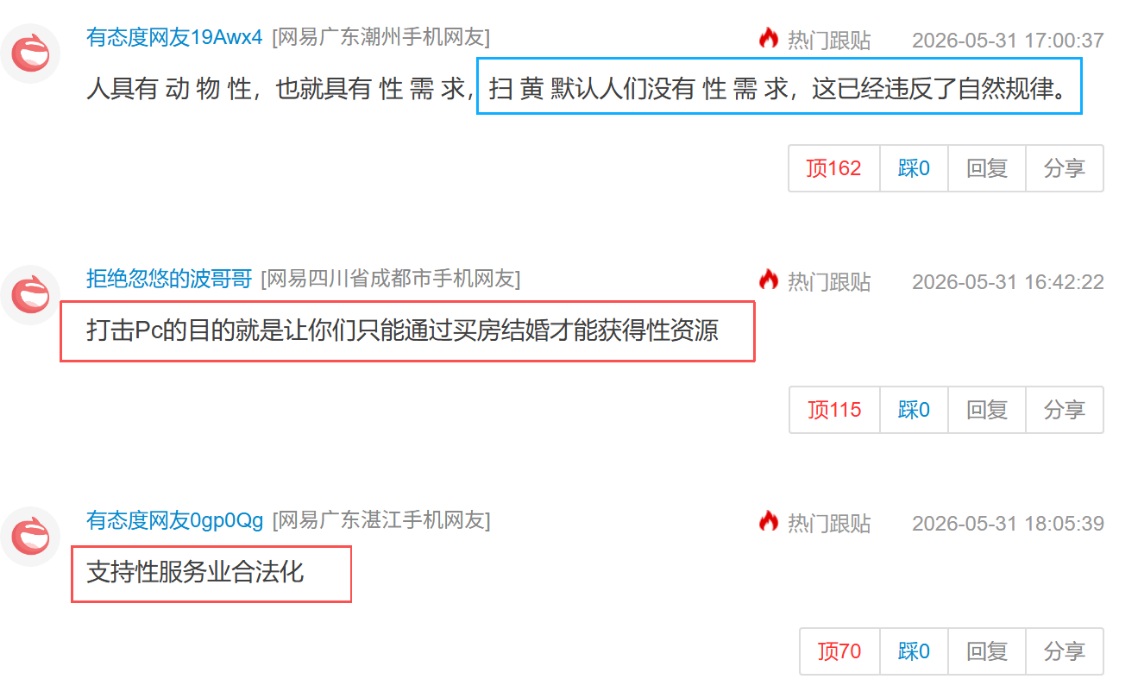 OD Sports-性资源分配不均带来的性压抑已经变态如斯!